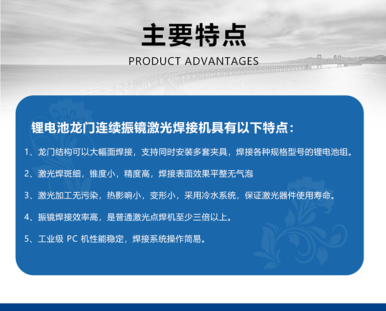 鋰電池龍門連續振鏡激光焊接機(圖4) 鋰電池龍門連續振鏡激光焊接機(圖4)