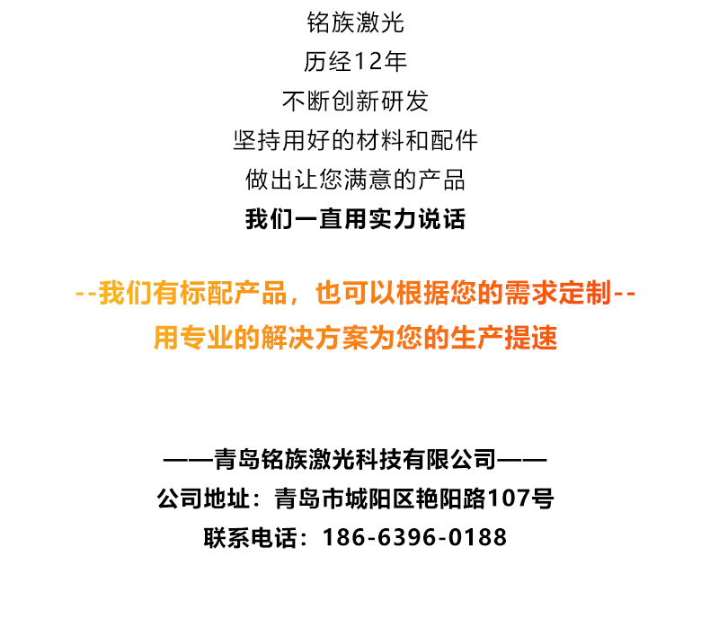 視覺定位打標機(圖8) 視覺定位打標機(圖8)
