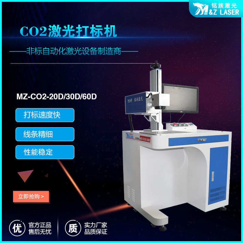 金屬射頻管co2激光打標(biāo)機(jī) 金屬射頻管co2激光打標(biāo)機(jī)