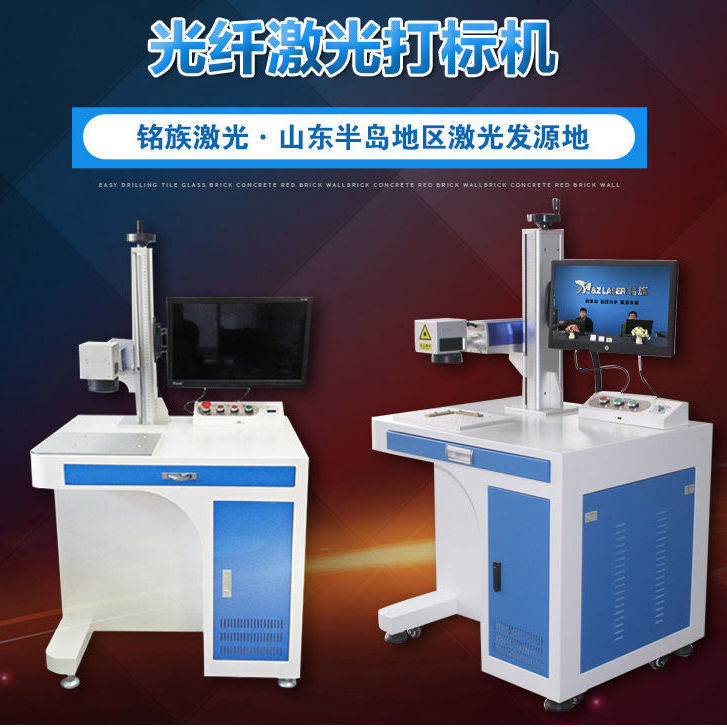 光纖激光打標(biāo)機(jī) 光纖激光打標(biāo)機(jī)