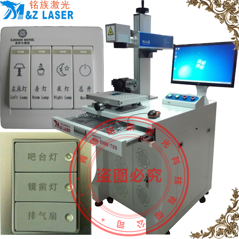 開關(guān)面板激光打標(biāo)刻字機(jī) 開關(guān)面板激光打標(biāo)刻字機(jī)