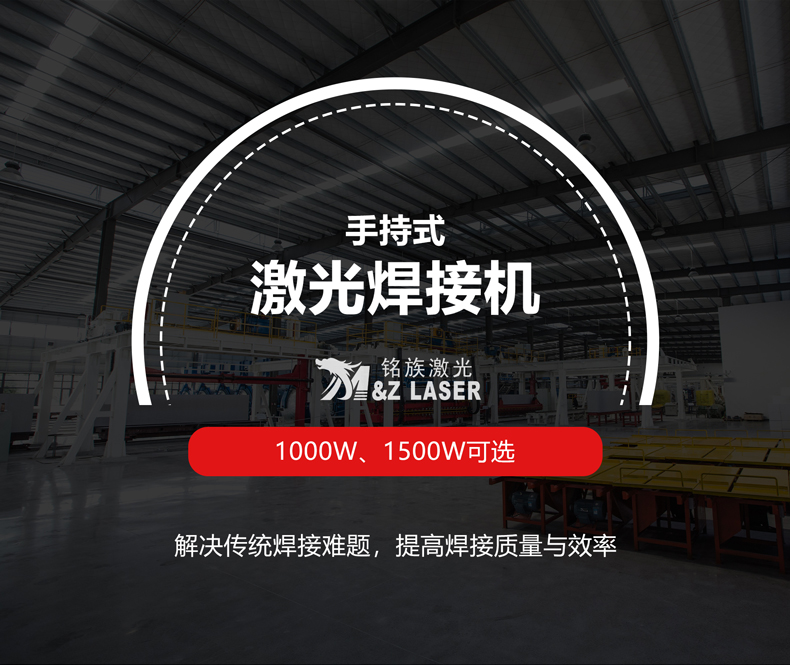 小型手持激光焊接機(圖1) 小型手持激光焊接機(圖1)