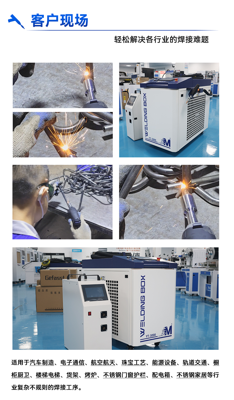 手持激光焊接機----（一體式）3000w_06.jpg